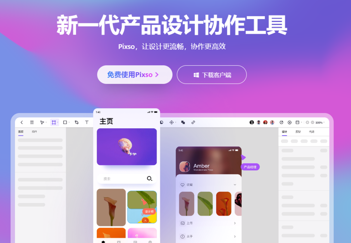 轻松创建 UX 流程图的图片指南